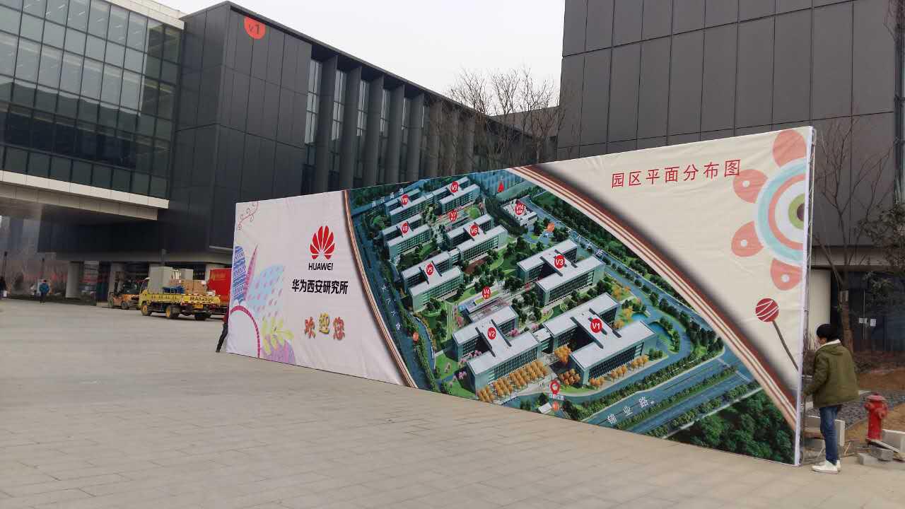 華為西安研究所活動案例-陜西快展 華為西安研究所活動案例-陜西快展